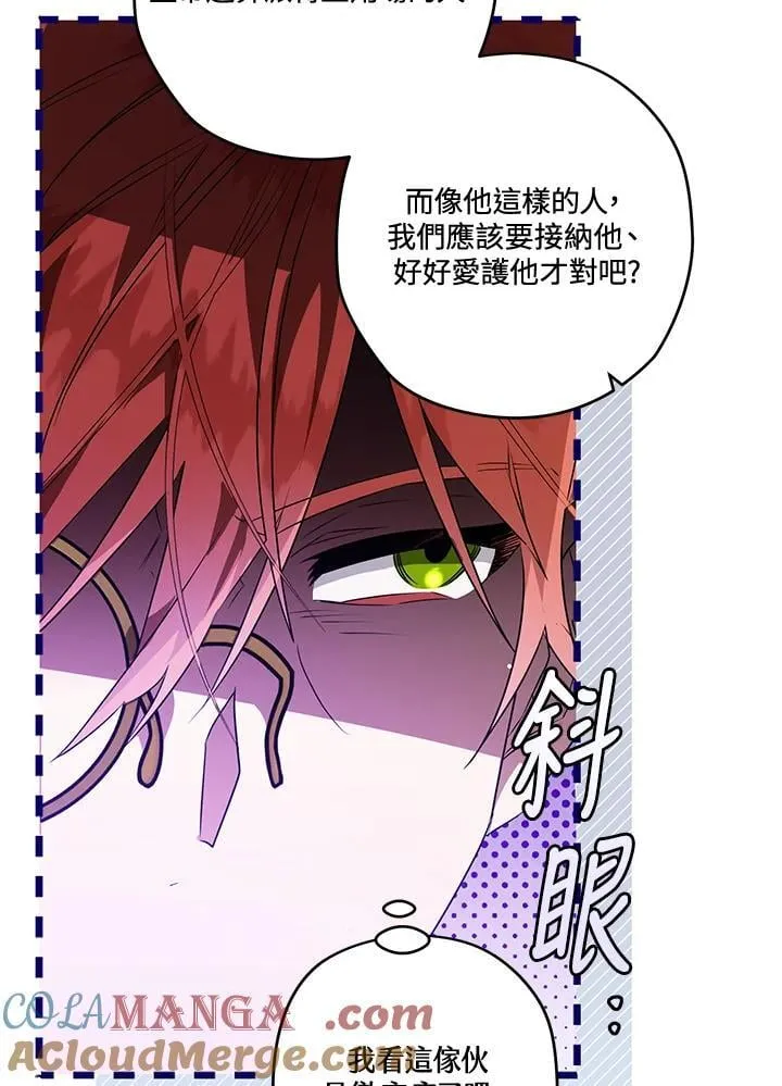 第88话 第45页