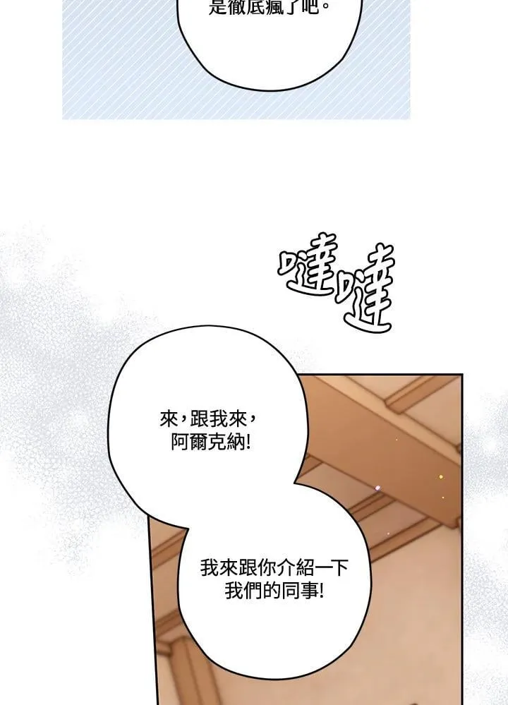 第88话 第46页