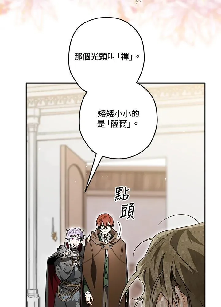 第88话 第50页