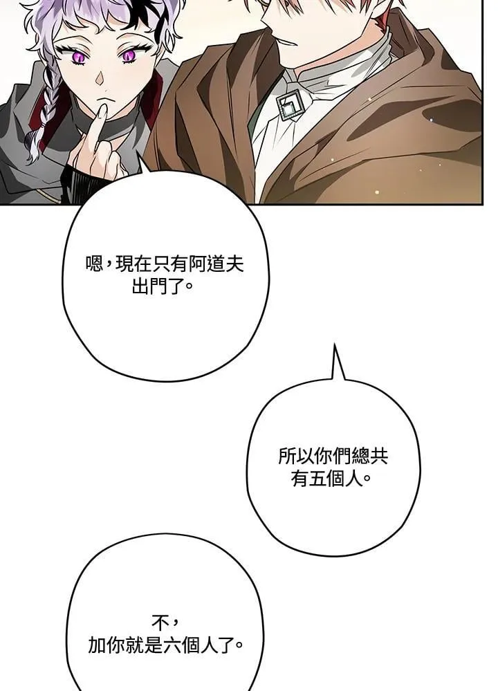 第88话 第52页