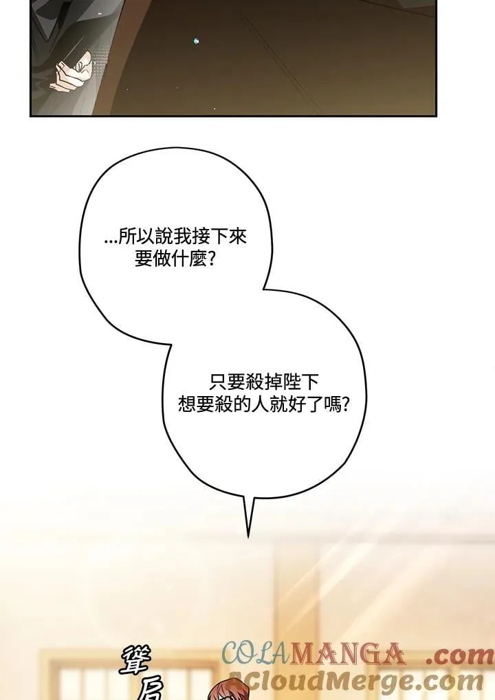 第88话 第57页