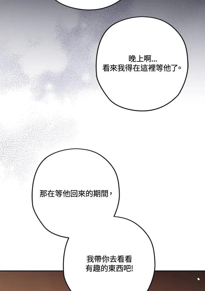 第88话 第67页