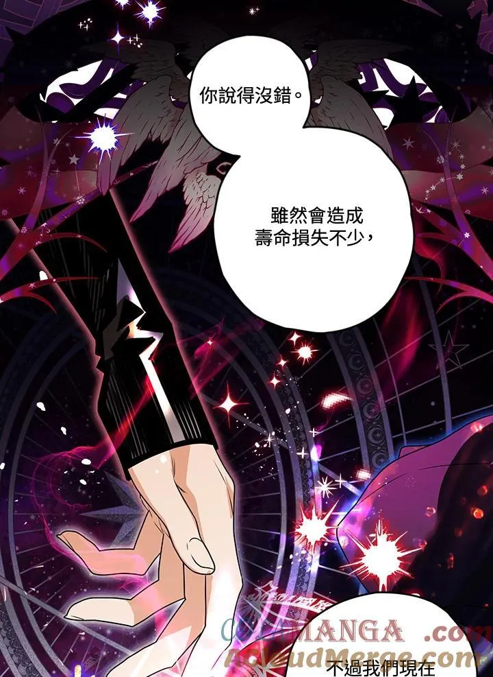 第88话 第77页