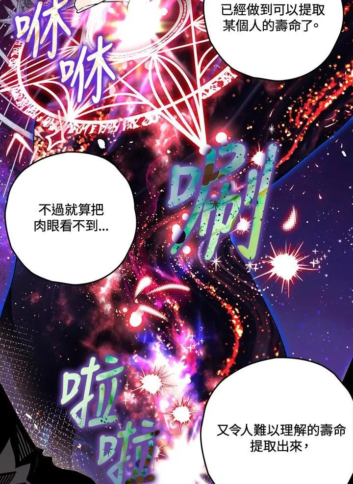 第88话 第78页