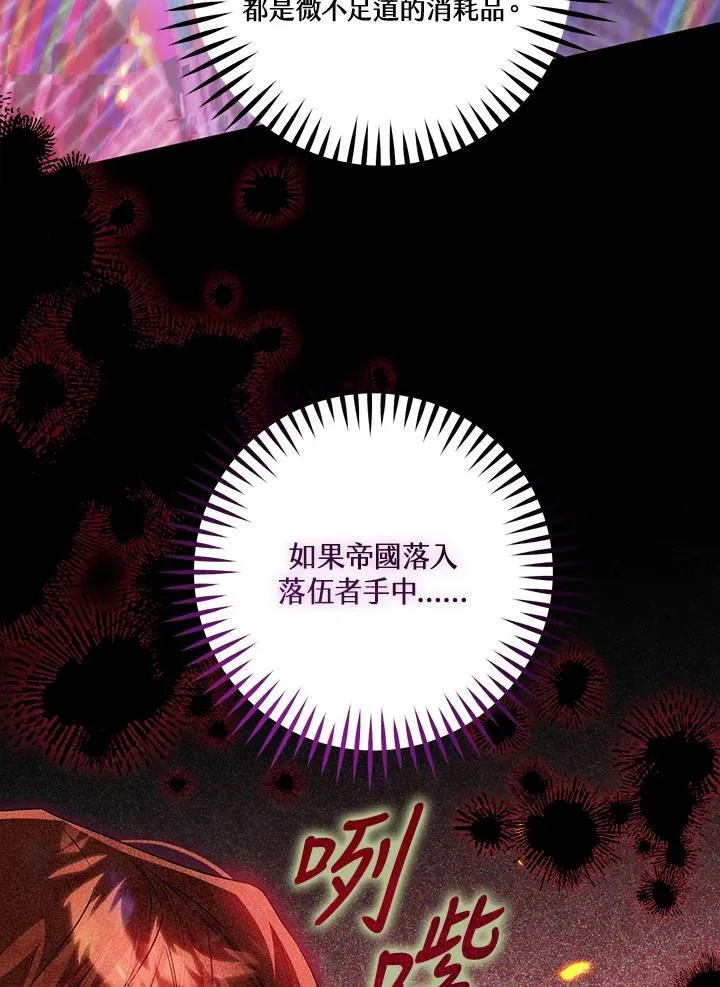 第88话 第88页