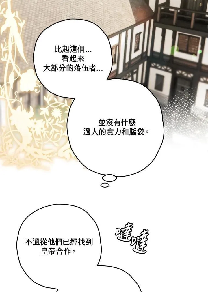 第88话 第99页