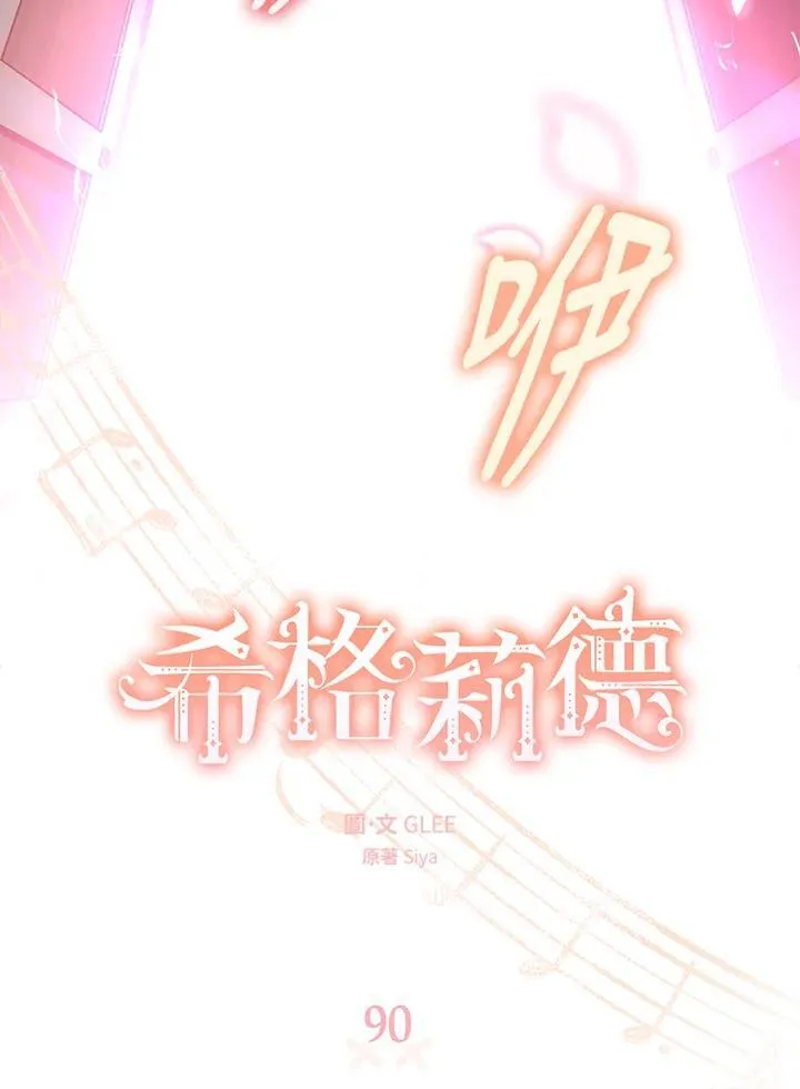 第90话 第3页