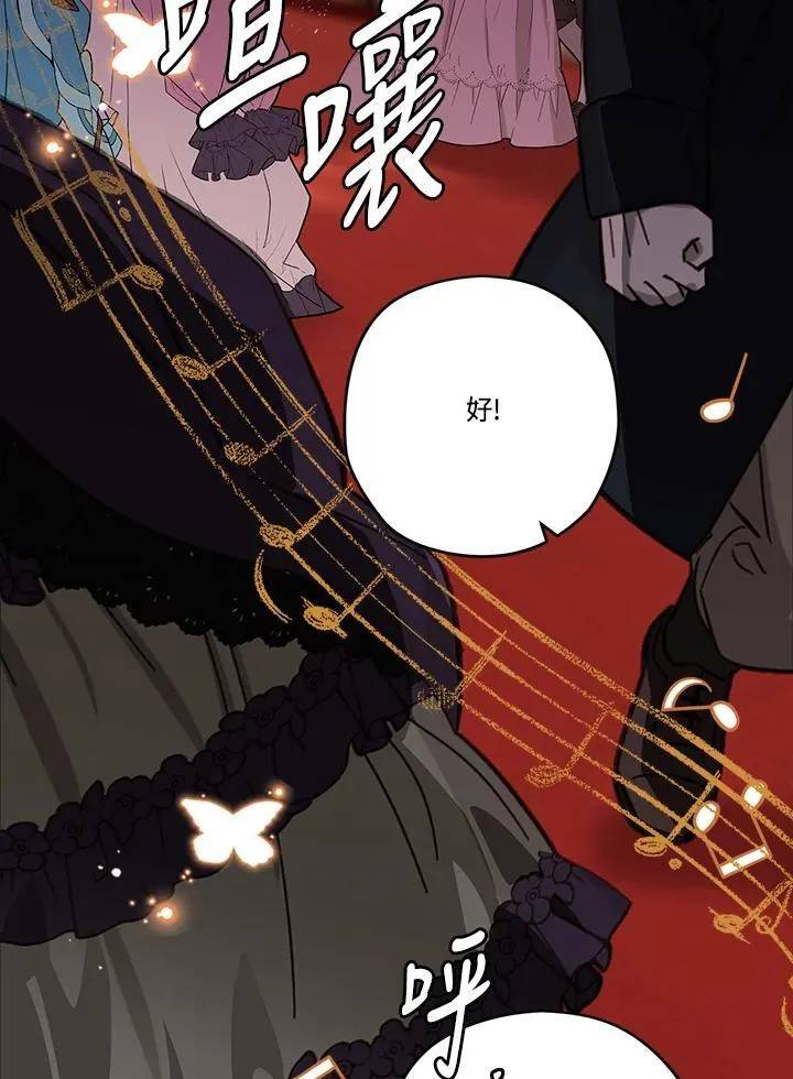 第90话 第7页