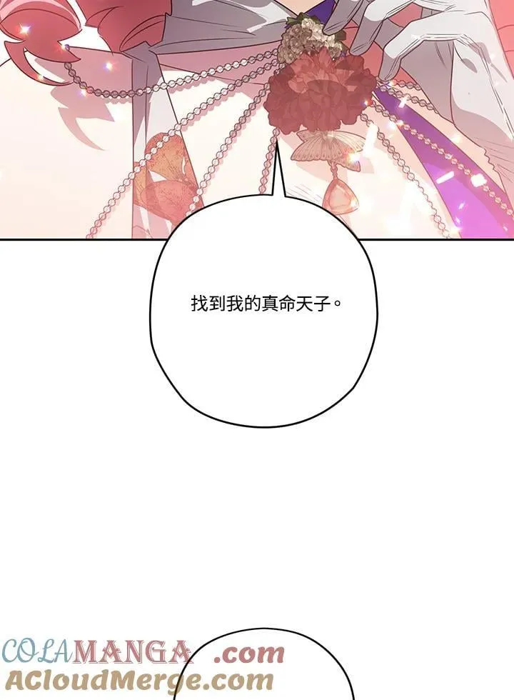 第90话 第9页