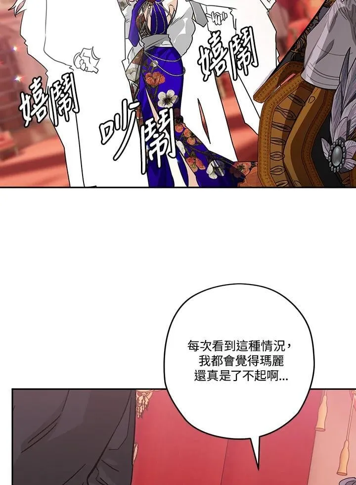 第90话 第12页