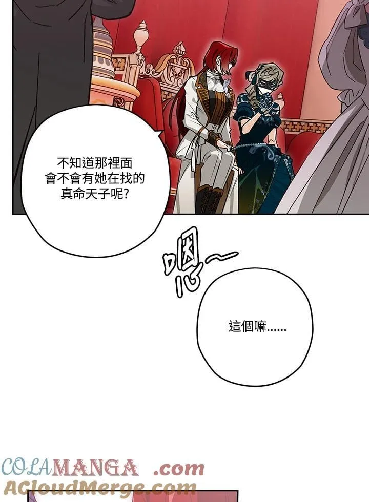 第90话 第13页
