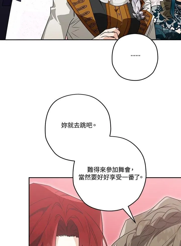 第90话 第16页