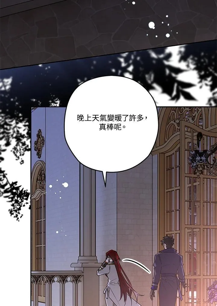 第90话 第31页