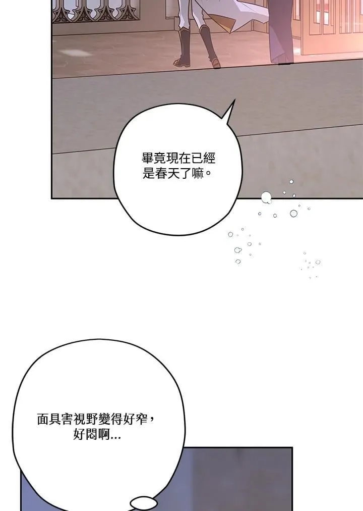 第90话 第32页