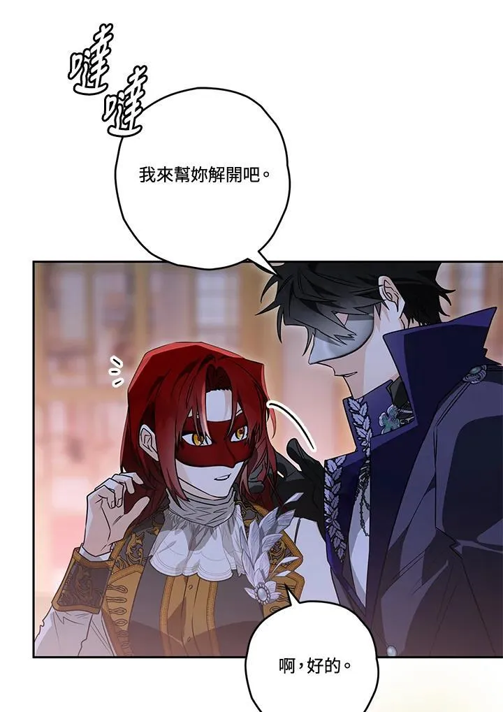 第90话 第34页
