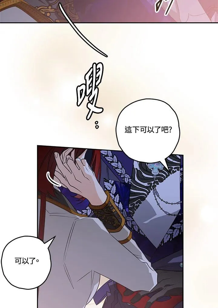 第90话 第36页