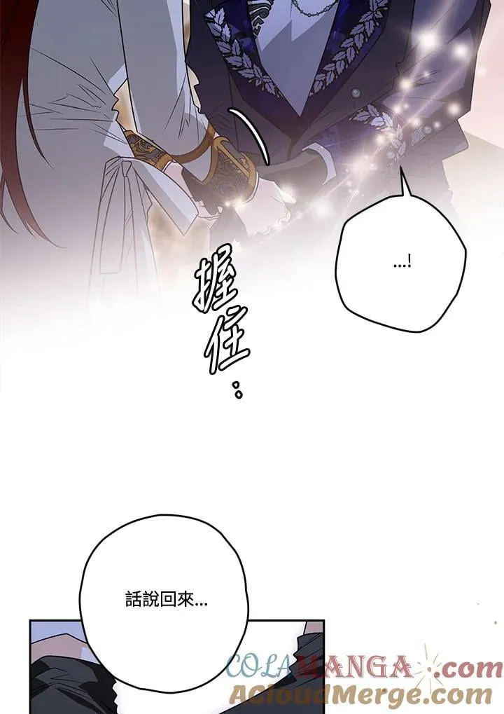 第90话 第45页
