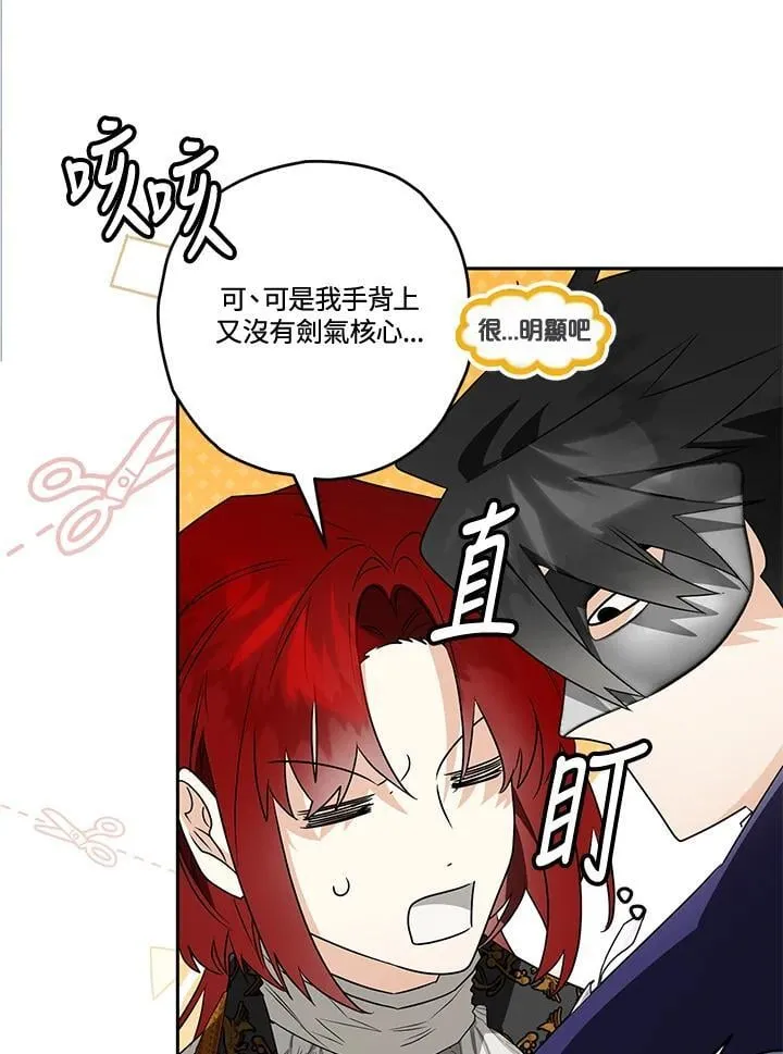 第90话 第52页