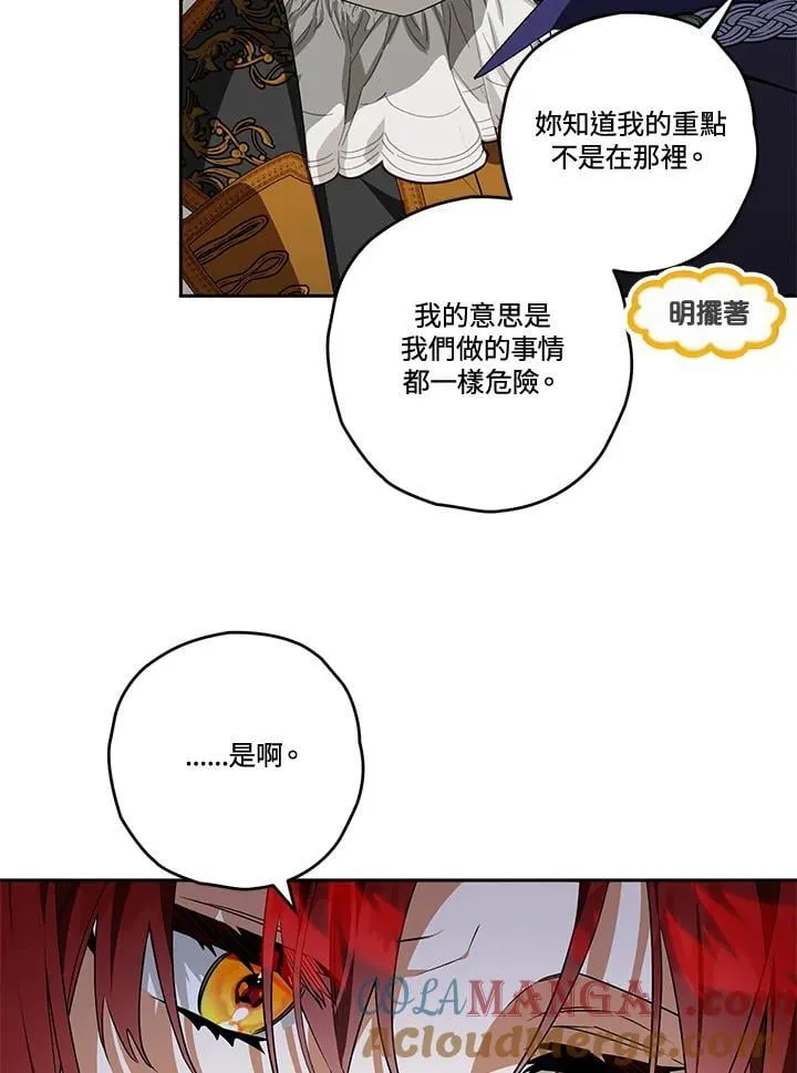 第90话 第53页