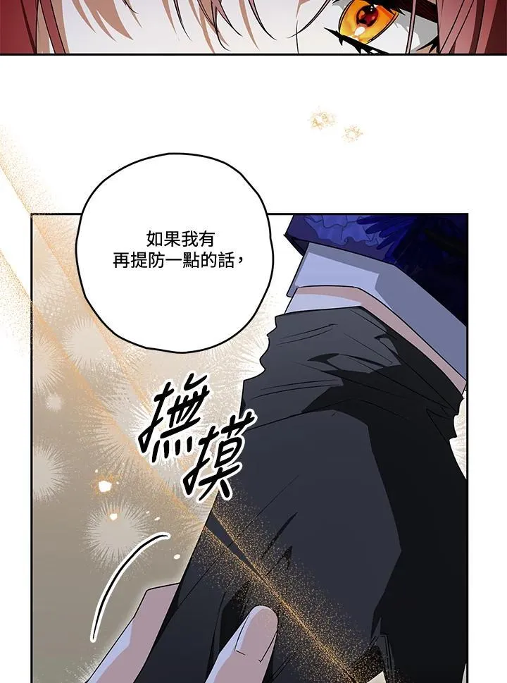 第90话 第54页