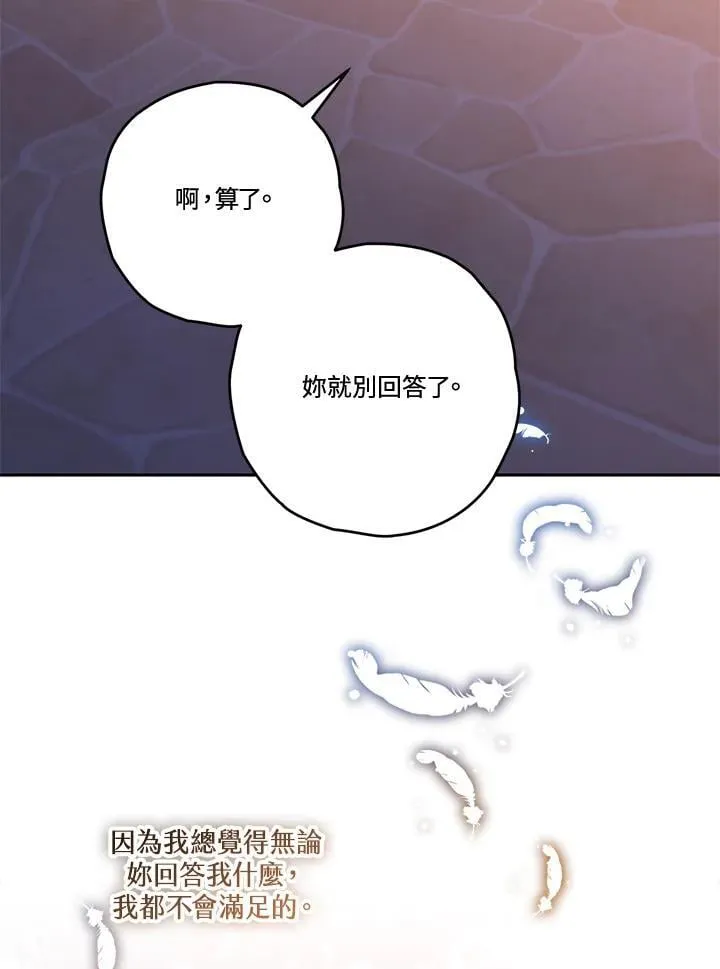第90话 第64页