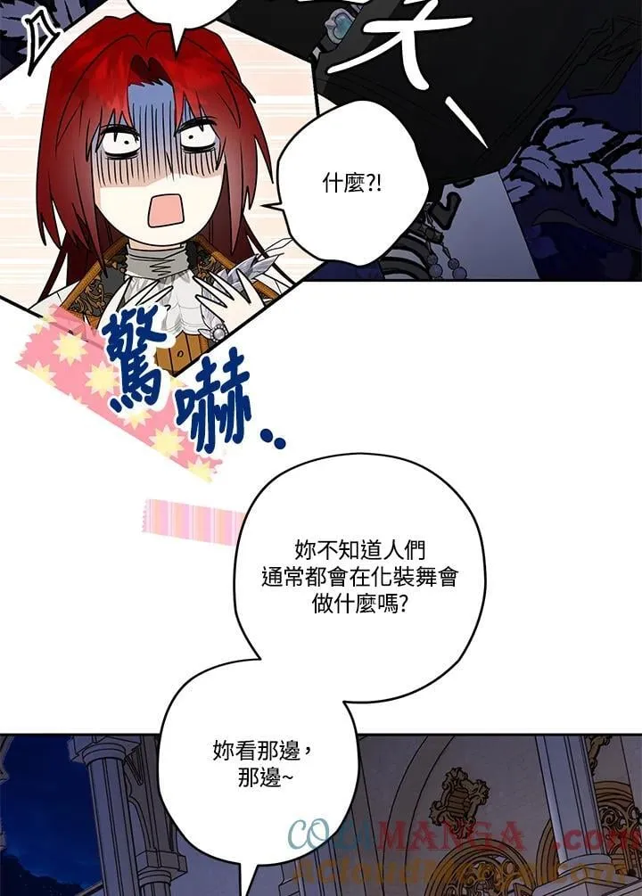 第90话 第69页