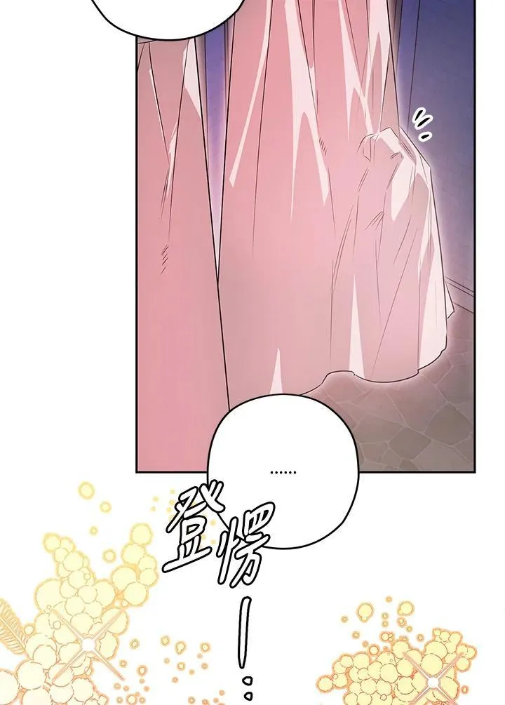 第90话 第71页