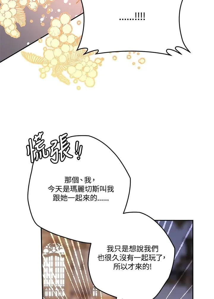 第90话 第74页
