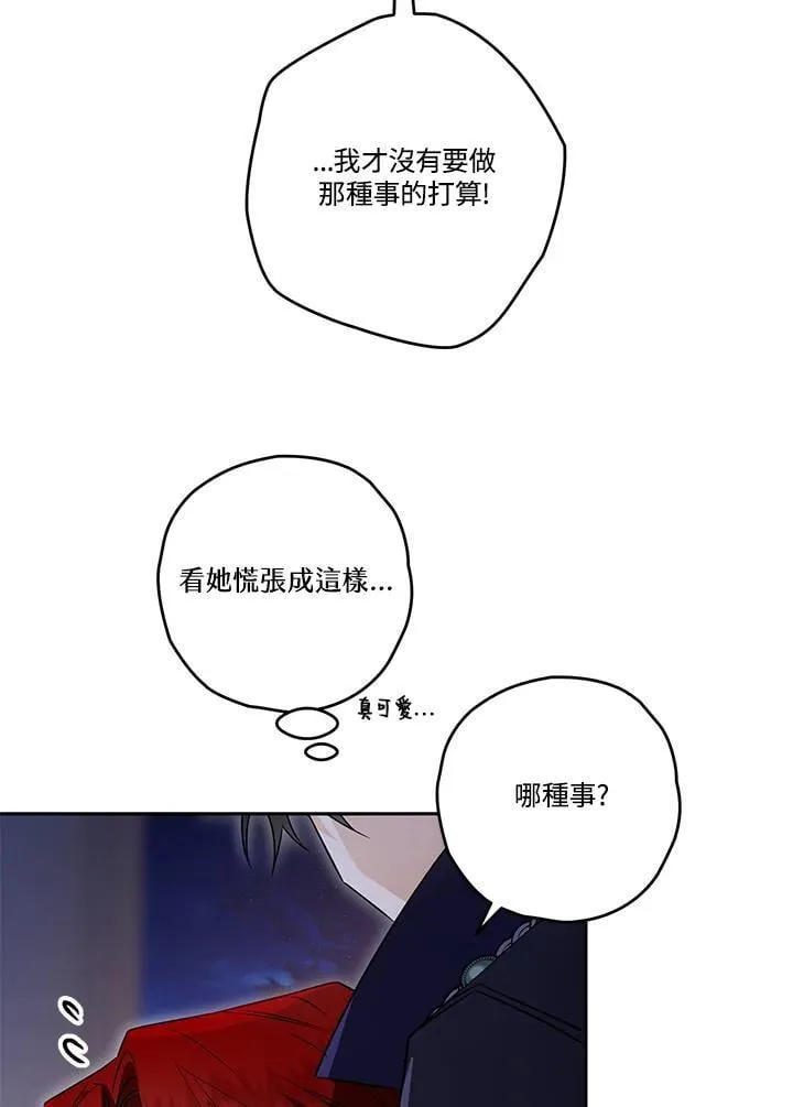第90话 第76页