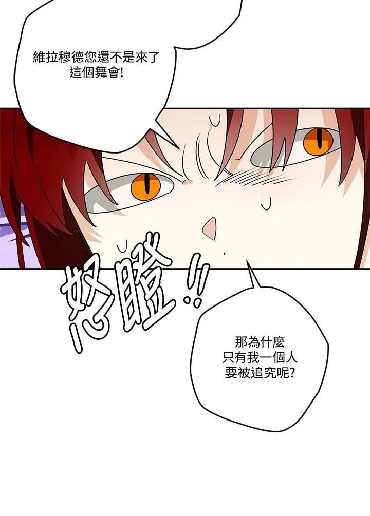 第90话 第78页