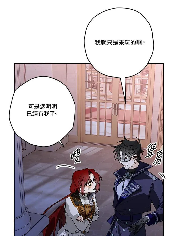 第90话 第79页