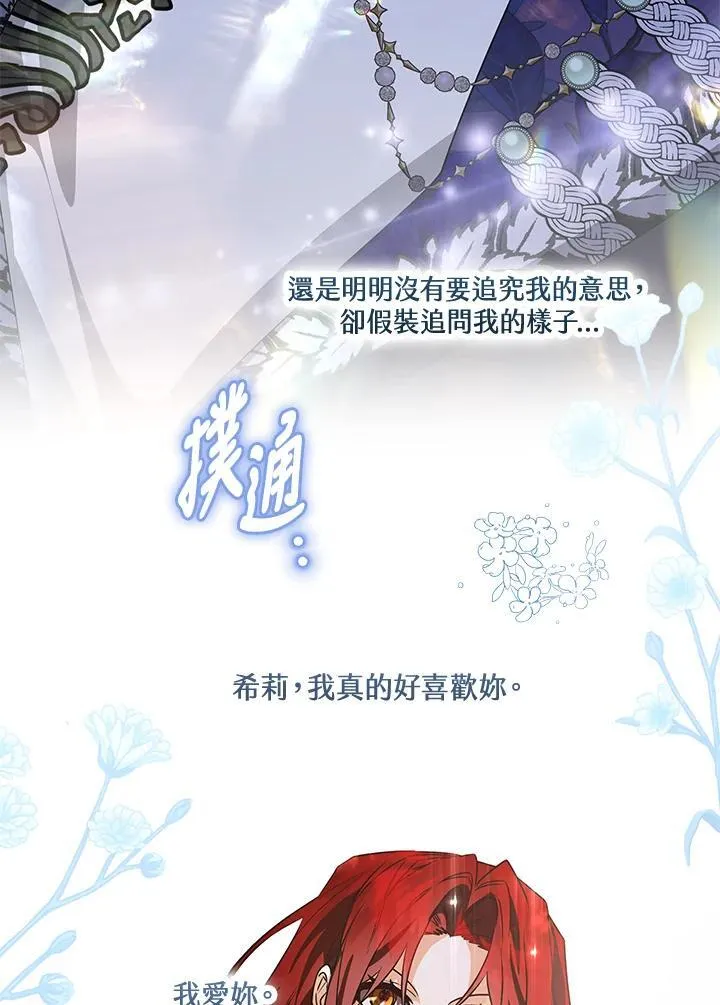 第90话 第82页