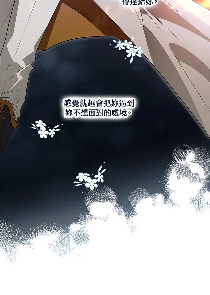 第90话 第84页