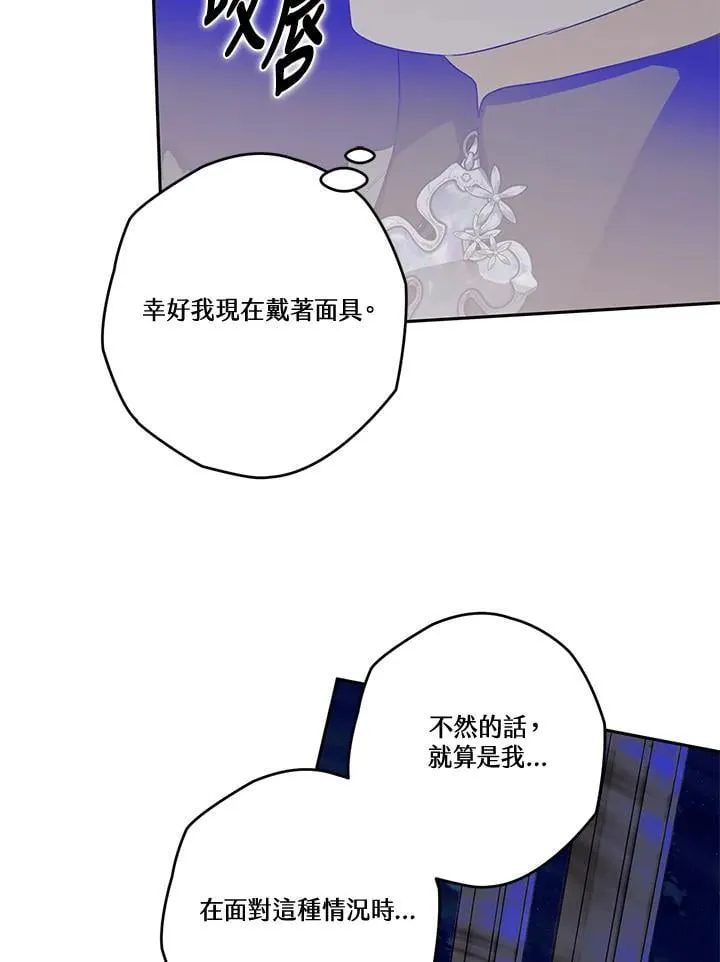 第90话 第86页