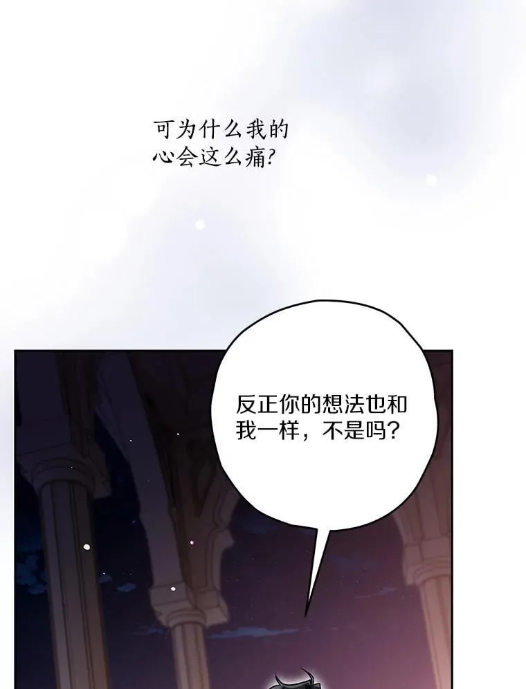 91.不要当真 第9页