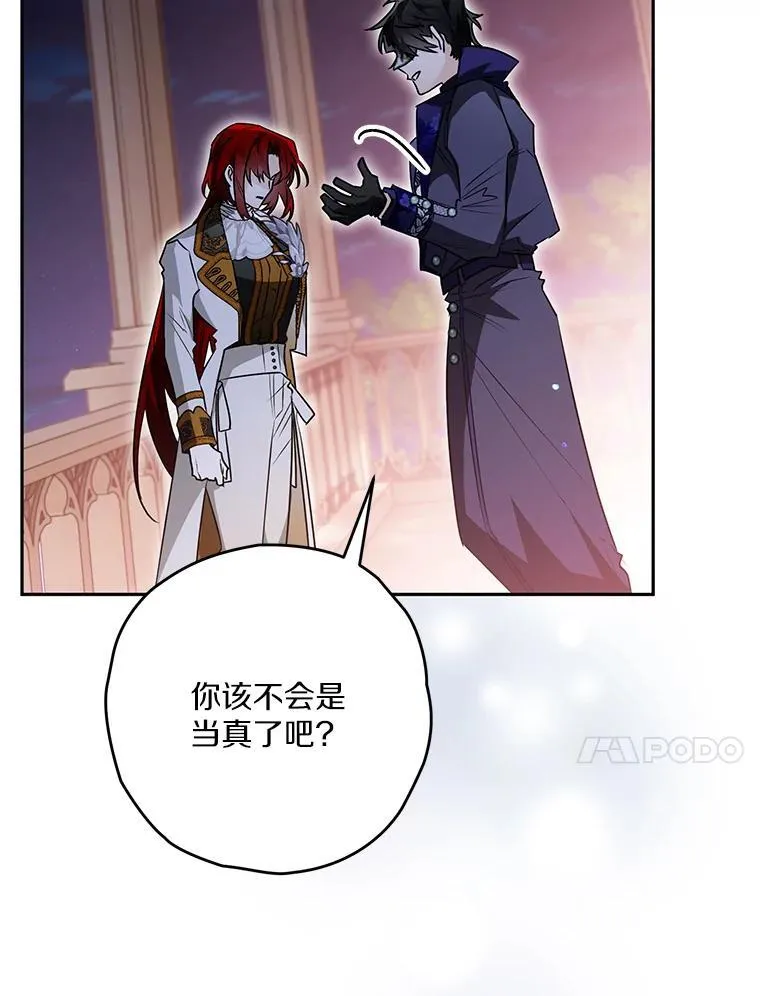 91.不要当真 第10页