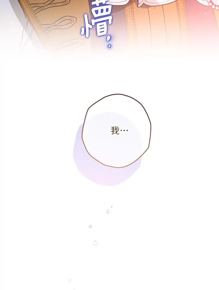 91.不要当真 第12页