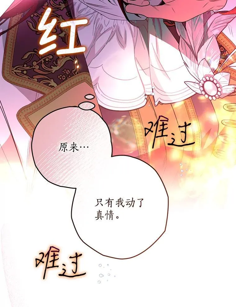 91.不要当真 第26页