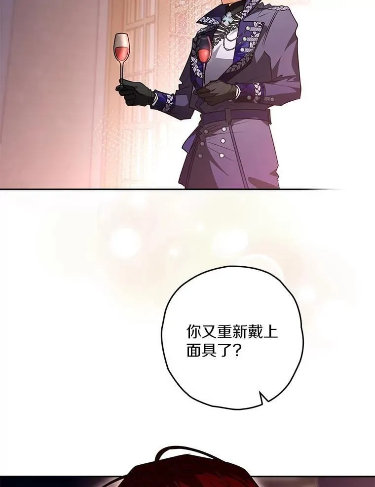 91.不要当真 第33页
