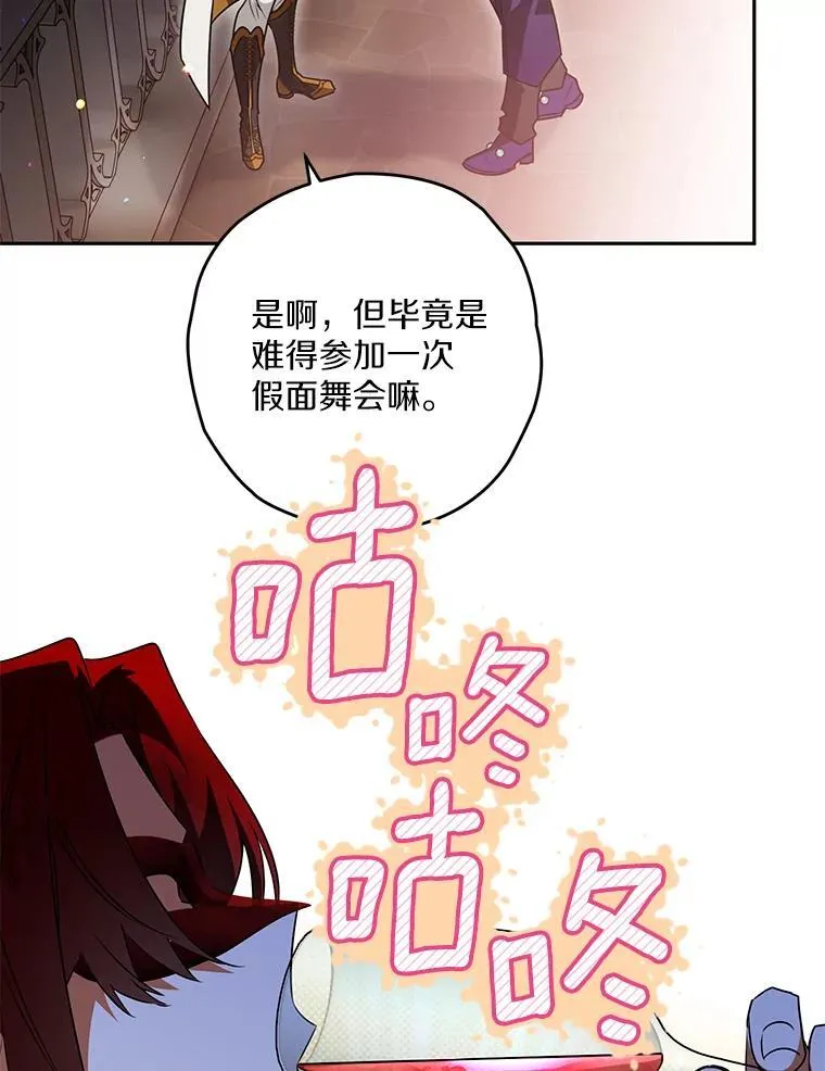 91.不要当真 第36页