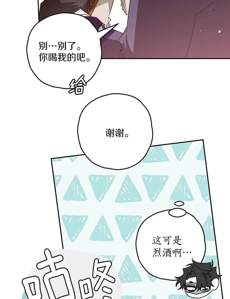 91.不要当真 第39页
