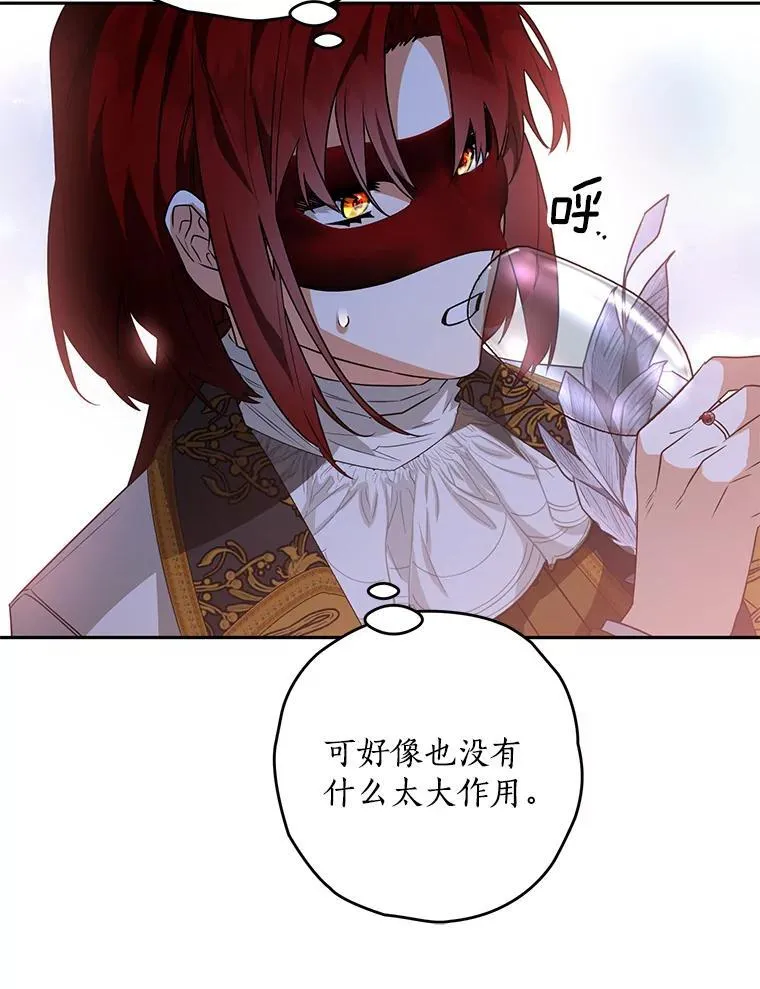 91.不要当真 第41页