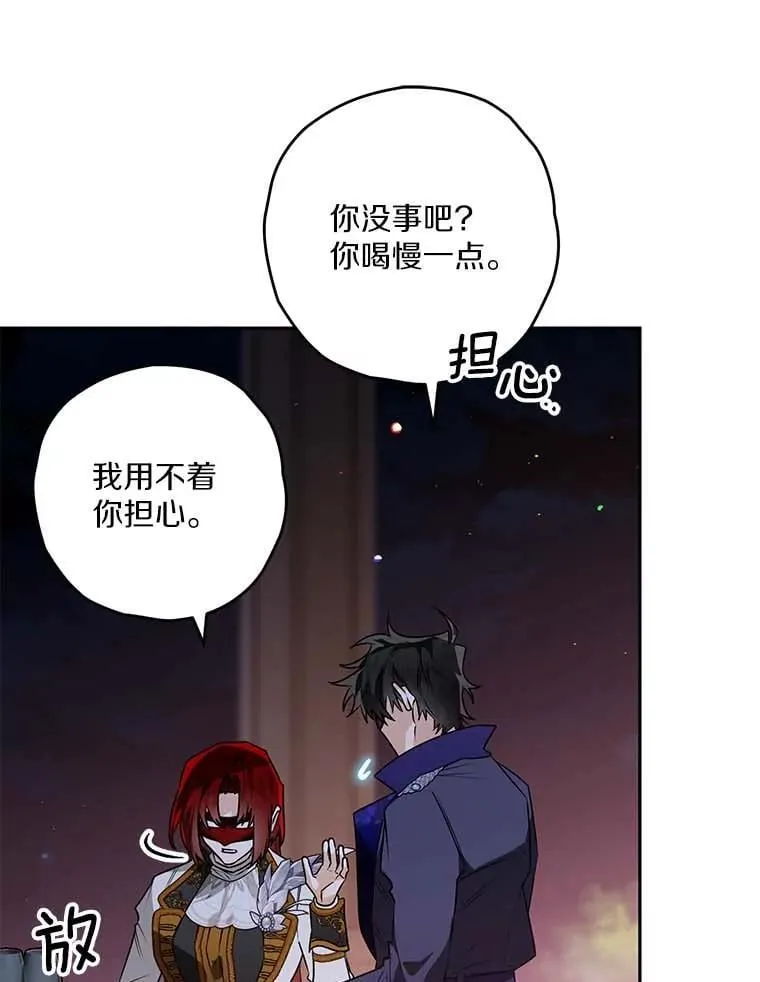 91.不要当真 第42页