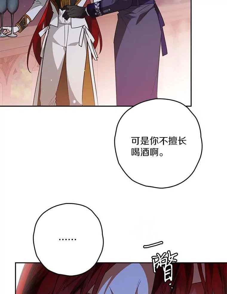 91.不要当真 第43页