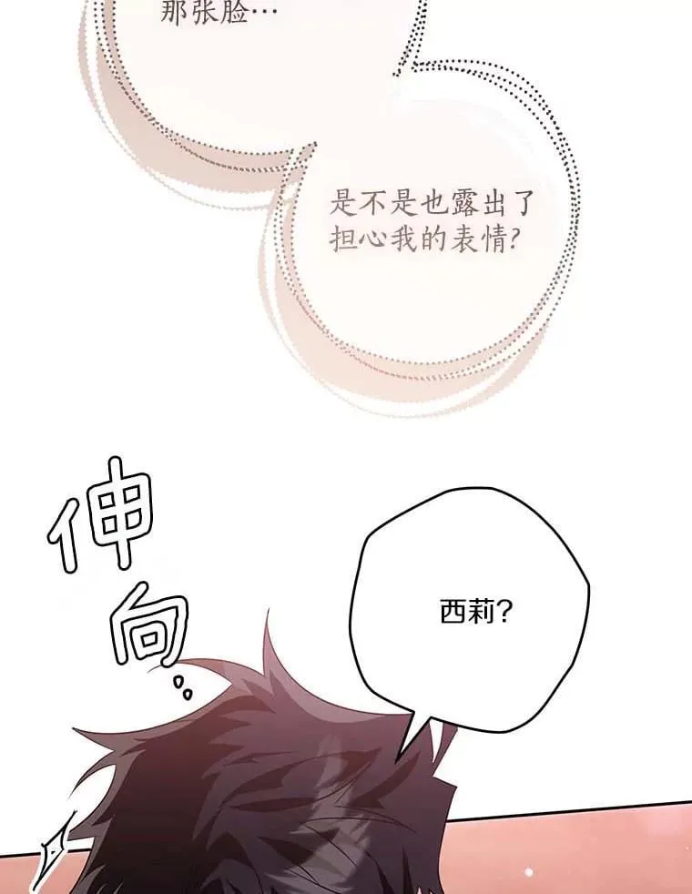 91.不要当真 第45页