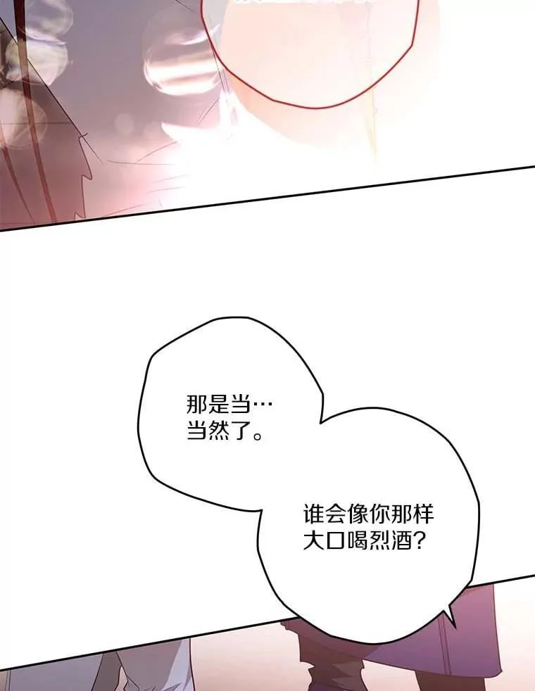 91.不要当真 第49页