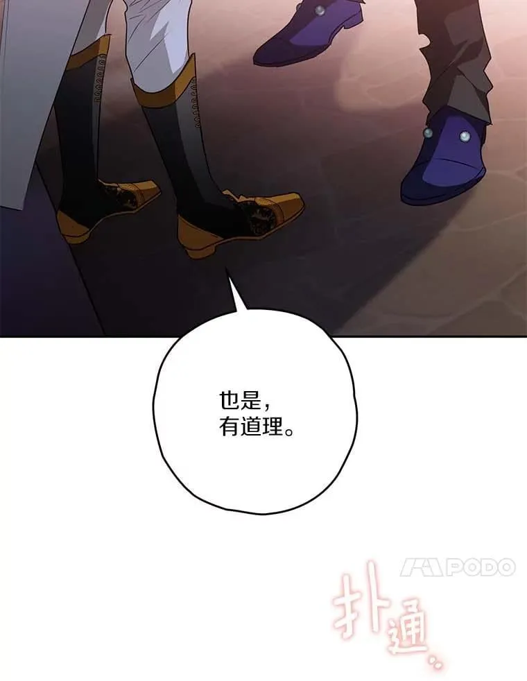 91.不要当真 第50页