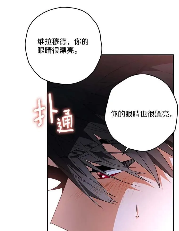 91.不要当真 第51页