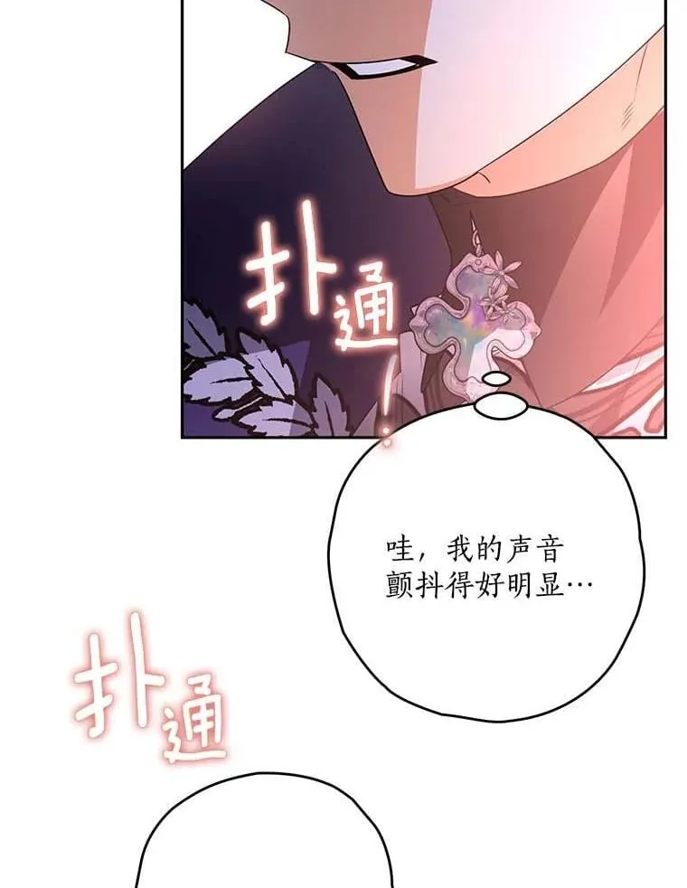 91.不要当真 第52页