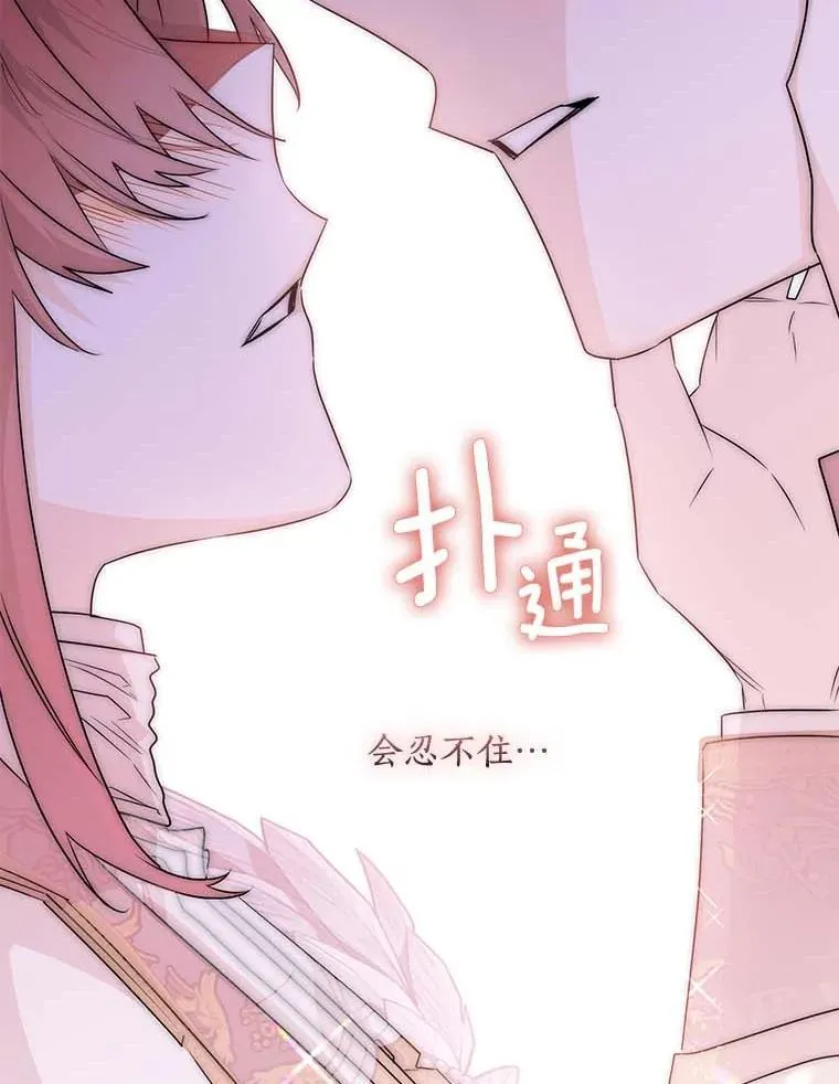 91.不要当真 第55页